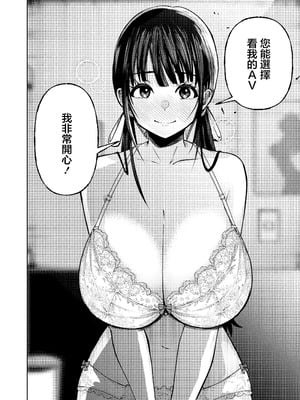 [ガシヘコタウン (みゆみゆ)] 個室ビデオでAV観てたらまさかの本人登場!？｜在包廂錄影帶店看AV時沒想到本人出現了！？ [中国翻訳] [DL版]_23_qhgx