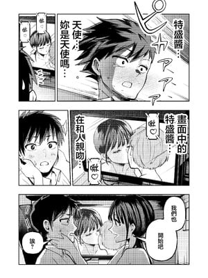 [ガシヘコタウン (みゆみゆ)] 個室ビデオでAV観てたらまさかの本人登場!？｜在包廂錄影帶店看AV時沒想到本人出現了！？ [中国翻訳] [DL版]_24_oiuf