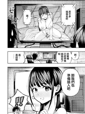 [ガシヘコタウン (みゆみゆ)] 個室ビデオでAV観てたらまさかの本人登場!？｜在包廂錄影帶店看AV時沒想到本人出現了！？ [中国翻訳] [DL版]_29_joac