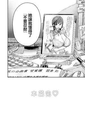 [ガシヘコタウン (みゆみゆ)] 個室ビデオでAV観てたらまさかの本人登場!？｜在包廂錄影帶店看AV時沒想到本人出現了！？ [中国翻訳] [DL版]_45_brhj