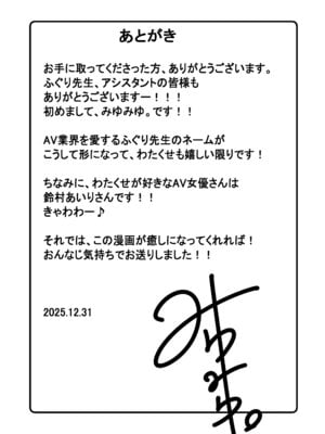 [ガシヘコタウン (みゆみゆ)] 個室ビデオでAV観てたらまさかの本人登場!？｜在包廂錄影帶店看AV時沒想到本人出現了！？ [中国翻訳] [DL版]_47_istb