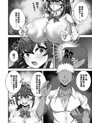 [ネムクナラナイーン (起きるネル)] 僕の幼馴染は隠し事なんてする筈ない｜我的青梅竹馬絕無可能有事情瞞著我 [紅必登個漢] [DL版]_06_ihej