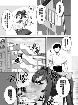 [ネムクナラナイーン (起きるネル)] 僕の幼馴染は隠し事なんてする筈ない｜我的青梅竹馬絕無可能有事情瞞著我 [紅必登個漢] [DL版]_15_dtsg