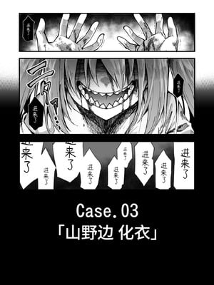 [悪転奏進 (黒糖ニッケ)] 快談都市伝説 突然性格が変わった幼馴染と恋愛してたら孕ませてしまった話 [这样很好=汉化组合] [無修正] [DL版]_005_jvep