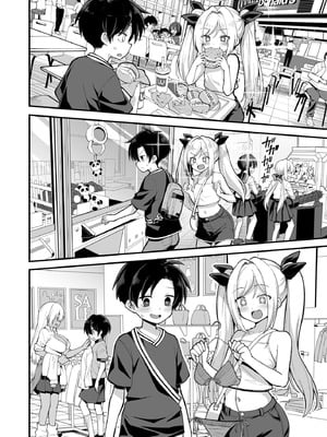 [悪転奏進 (黒糖ニッケ)] 快談都市伝説 突然性格が変わった幼馴染と恋愛してたら孕ませてしまった話 [这样很好=汉化组合] [無修正] [DL版]_014_ijtw