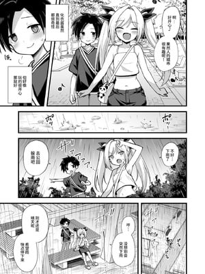 [悪転奏進 (黒糖ニッケ)] 快談都市伝説 突然性格が変わった幼馴染と恋愛してたら孕ませてしまった話 [这样很好=汉化组合] [無修正] [DL版]_015_cgra