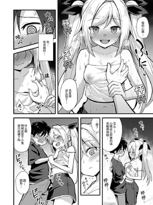 [悪転奏進 (黒糖ニッケ)] 快談都市伝説 突然性格が変わった幼馴染と恋愛してたら孕ませてしまった話 [这样很好=汉化组合] [無修正] [DL版]_020_tkbn