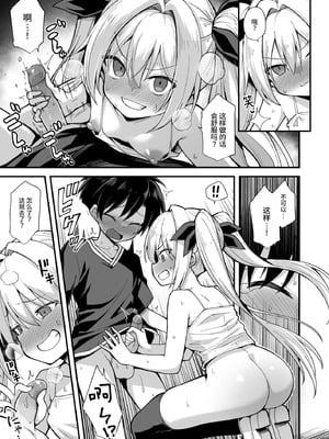 [悪転奏進 (黒糖ニッケ)] 快談都市伝説 突然性格が変わった幼馴染と恋愛してたら孕ませてしまった話 [这样很好=汉化组合] [無修正] [DL版]_023_ifaa