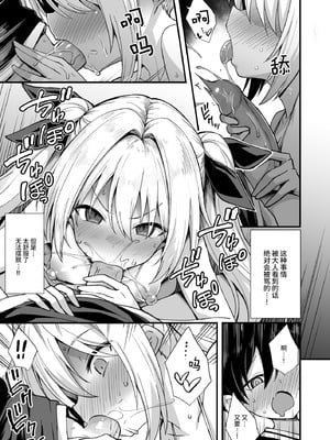 [悪転奏進 (黒糖ニッケ)] 快談都市伝説 突然性格が変わった幼馴染と恋愛してたら孕ませてしまった話 [这样很好=汉化组合] [無修正] [DL版]_025_cbyg