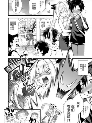 [悪転奏進 (黒糖ニッケ)] 快談都市伝説 突然性格が変わった幼馴染と恋愛してたら孕ませてしまった話 [这样很好=汉化组合] [無修正] [DL版]_032_twsi