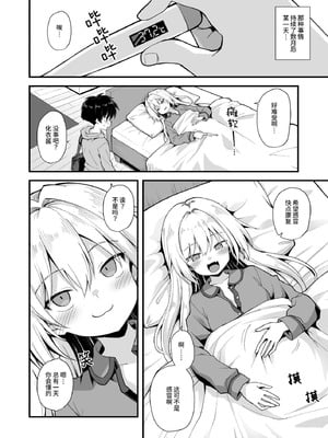 [悪転奏進 (黒糖ニッケ)] 快談都市伝説 突然性格が変わった幼馴染と恋愛してたら孕ませてしまった話 [这样很好=汉化组合] [無修正] [DL版]_042_uptp