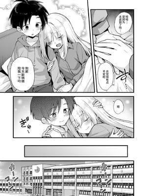 [悪転奏進 (黒糖ニッケ)] 快談都市伝説 突然性格が変わった幼馴染と恋愛してたら孕ませてしまった話 [这样很好=汉化组合] [無修正] [DL版]_043_bhjk