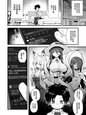 [悪転奏進 (黒糖ニッケ)] 快談都市伝説 突然性格が変わった幼馴染と恋愛してたら孕ませてしまった話 [这样很好=汉化组合] [無修正] [DL版]_062_foxx