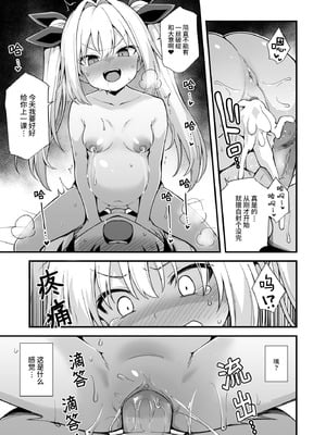 [悪転奏進 (黒糖ニッケ)] 快談都市伝説 突然性格が変わった幼馴染と恋愛してたら孕ませてしまった話 [这样很好=汉化组合] [無修正] [DL版]_079_sgvu