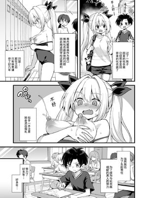 [悪転奏進 (黒糖ニッケ)] 快談都市伝説 突然性格が変わった幼馴染と恋愛してたら孕ませてしまった話 [这样很好=汉化组合] [無修正] [DL版]_099_ntnx