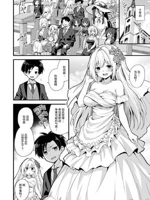 [悪転奏進 (黒糖ニッケ)] 快談都市伝説 突然性格が変わった幼馴染と恋愛してたら孕ませてしまった話 [这样很好=汉化组合] [無修正] [DL版]_100_iwnp