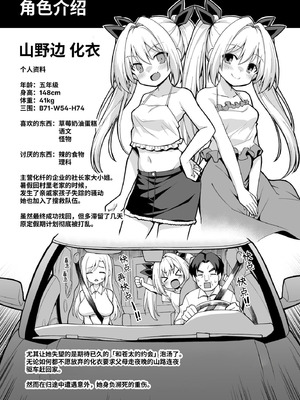 [悪転奏進 (黒糖ニッケ)] 快談都市伝説 突然性格が変わった幼馴染と恋愛してたら孕ませてしまった話 [这样很好=汉化组合] [無修正] [DL版]_102_audp