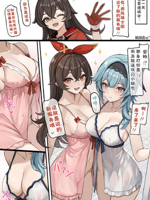 ［se34tai］抜いてあげるエウルア／アンバー①+②［中国翻译］_02_dqmi