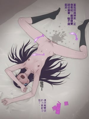 [村々村] 絶頂に耐える一輪の花 〜家庭教師編〜 (ハートキャッチプリキュア!) [一次性汉化]_09_tdrx