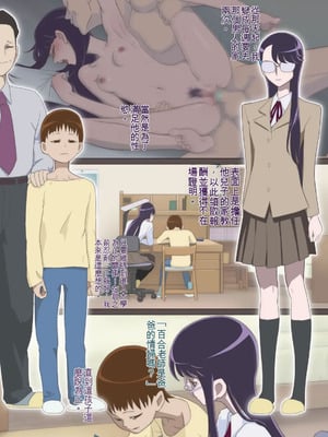 [村々村] 絶頂に耐える一輪の花 〜家庭教師編〜 (ハートキャッチプリキュア!) [一次性汉化]_10_jrpc