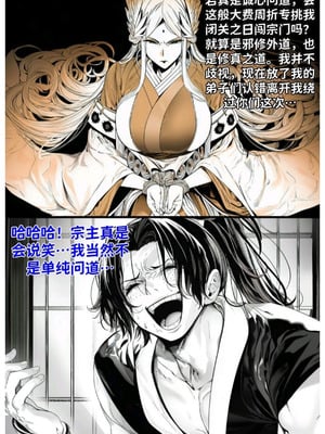 世外最强全女宗门的覆灭第七话——宗主落难！_12_ttce