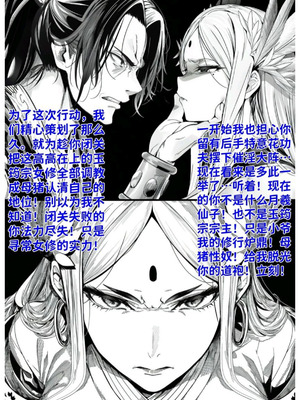 世外最强全女宗门的覆灭第七话——宗主落难！_13_rjkf