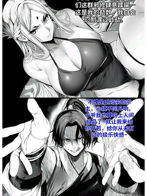 世外最强全女宗门的覆灭第七话——宗主落难！_16_srcd