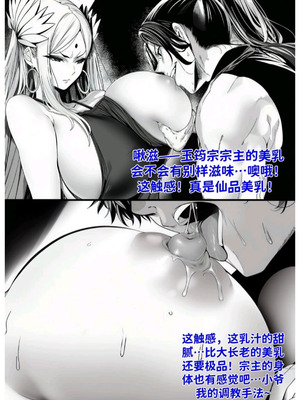 世外最强全女宗门的覆灭第七话——宗主落难！_17_lwsi