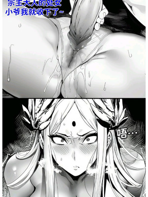 世外最强全女宗门的覆灭第七话——宗主落难！_19_prco