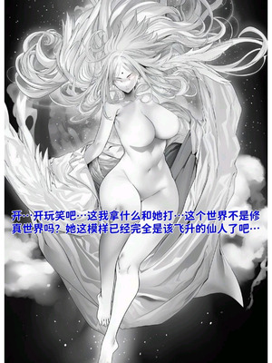 世外最强全女宗门的覆灭第七话——宗主落难！_33_ttub