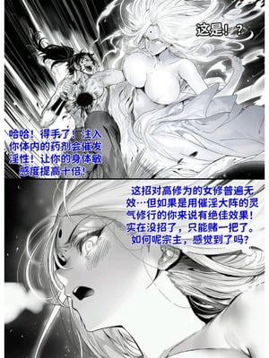 世外最强全女宗门的覆灭第七话——宗主落难！_40_sgxw