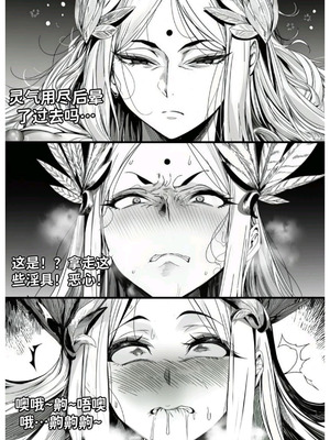 世外最强全女宗门的覆灭第七话——宗主落难！_45_gxiy