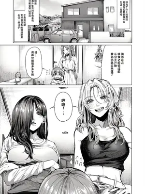 [柔乃やわ] こそこそえっち (COMIC 夢幻転生 2025年8月号)｜偷偷摸摸GHS [做点汉化] [DL版]