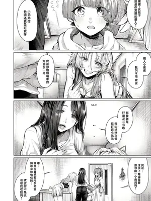 [柔乃やわ] こそこそえっち (COMIC 夢幻転生 2025年8月号)｜偷偷摸摸GHS [做点汉化] [DL版]_02_ulkw