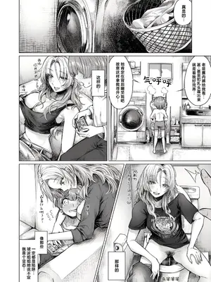 [柔乃やわ] こそこそえっち (COMIC 夢幻転生 2025年8月号)｜偷偷摸摸GHS [做点汉化] [DL版]_06_cjot