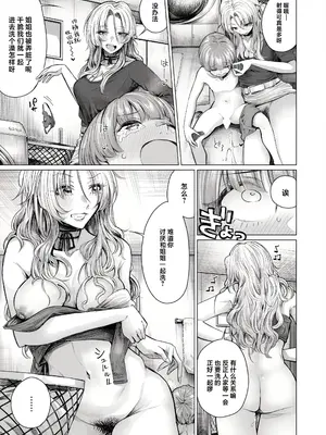 [柔乃やわ] こそこそえっち (COMIC 夢幻転生 2025年8月号)｜偷偷摸摸GHS [做点汉化] [DL版]_15_cyci