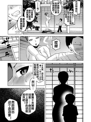 [高津] N県T市R村の風習について 最終話 [流木个人汉化]_10_xbuv