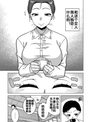 [高津] N県T市R村の風習について 最終話 [流木个人汉化]_20_xrfa