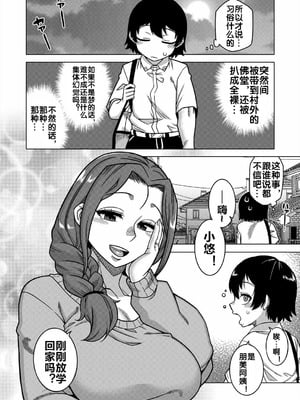 [高津 (高津ケイタ)]N県T市R村の風習について 第1~5最終話[中国翻訳][白碼][流木个人汉化]_009