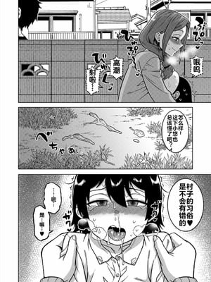 [高津 (高津ケイタ)]N県T市R村の風習について 第1~5最終話[中国翻訳][白碼][流木个人汉化]_017