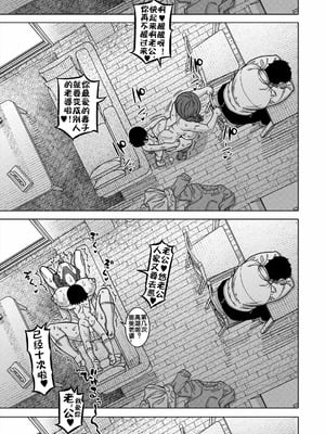 [高津 (高津ケイタ)]N県T市R村の風習について 第1~5最終話[中国翻訳][白碼][流木个人汉化]_038