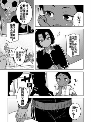 [高津 (高津ケイタ)]N県T市R村の風習について 第1~5最終話[中国翻訳][白碼][流木个人汉化]_045