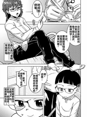 [高津 (高津ケイタ)]N県T市R村の風習について 第1~5最終話[中国翻訳][白碼][流木个人汉化]_082