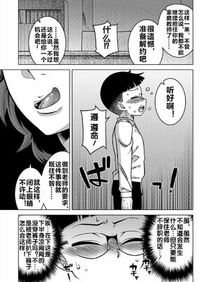 [高津 (高津ケイタ)]N県T市R村の風習について 第1~5最終話[中国翻訳][白碼][流木个人汉化]_084