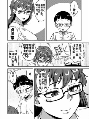 [高津 (高津ケイタ)]N県T市R村の風習について 第1~5最終話[中国翻訳][白碼][流木个人汉化]_095