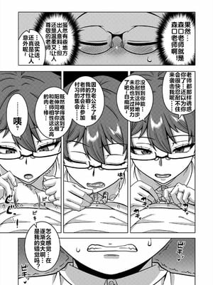 [高津 (高津ケイタ)]N県T市R村の風習について 第1~5最終話[中国翻訳][白碼][流木个人汉化]_096