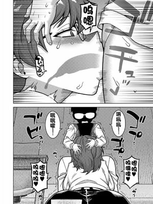 [高津 (高津ケイタ)]N県T市R村の風習について 第1~5最終話[中国翻訳][白碼][流木个人汉化]_097