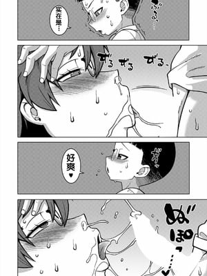 [高津 (高津ケイタ)]N県T市R村の風習について 第1~5最終話[中国翻訳][白碼][流木个人汉化]_099