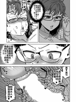 [高津 (高津ケイタ)]N県T市R村の風習について 第1~5最終話[中国翻訳][白碼][流木个人汉化]_111