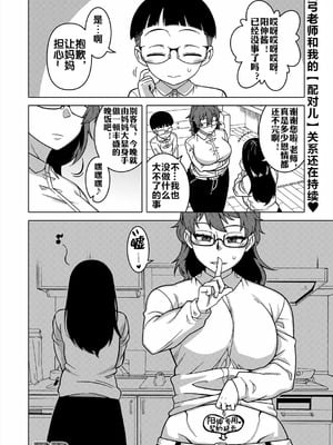 [高津 (高津ケイタ)]N県T市R村の風習について 第1~5最終話[中国翻訳][白碼][流木个人汉化]_115